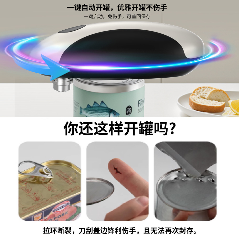 Amazon automatic electric can  - огляд і ціна Kitchen Gadgets In Amazon